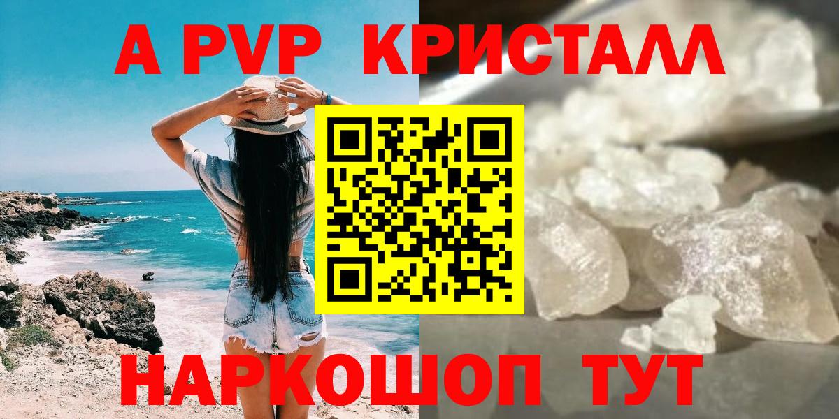 Alfa_PVP Crystall  Alfa_PVP мука  Вход с VPN  A PVP СК  Альфа ПВП  Нальчик 