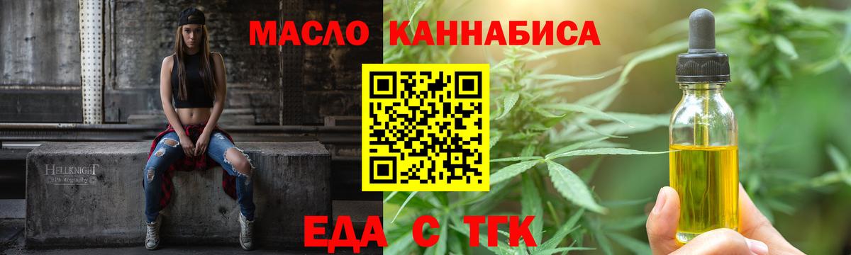Нальчик  Печенье с ТГК конопля  Вход с VPN 