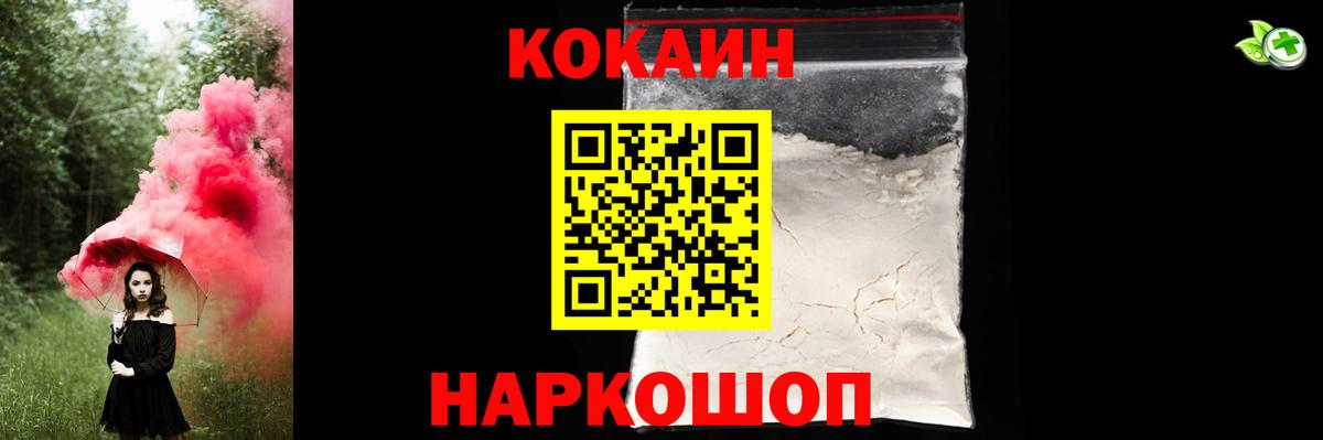 МЕФ кристаллы  ГЕРОИН  MDMA  Кокаин  Нальчик  Вход с VPN 