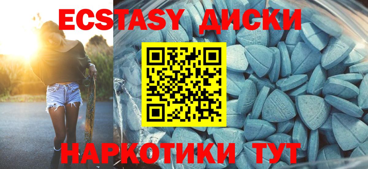 Ecstasy VHQ Нальчик