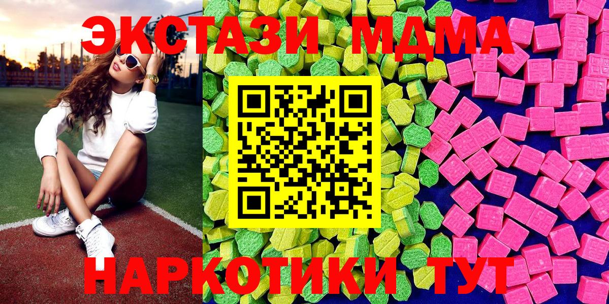Ecstasy круглые  ссылка на мегу сайт  Ecstasy  Нальчик  Вход с VPN 