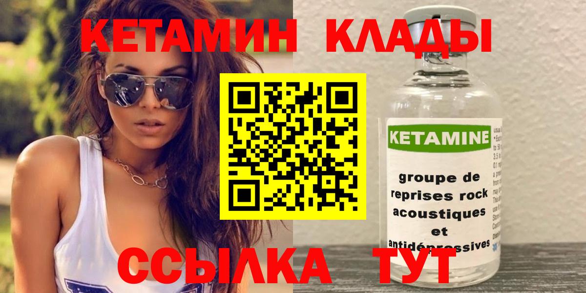 КЕТАМИН ketamine Нальчик