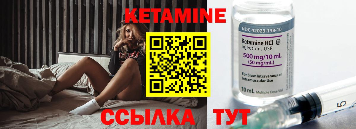 КЕТАМИН VHQ  КЕТАМИН VHQ  Вход с VPN  Нальчик 
