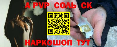 мескалин Ставрополь