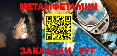 метамфетамин Татарск