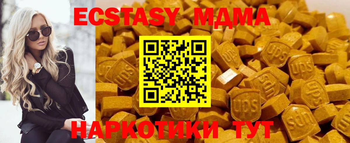 МДМА кристаллы  МДМА  Нальчик  MDMA Molly  Вход с VPN 