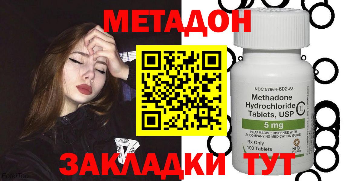 Метадон мёд Нальчик