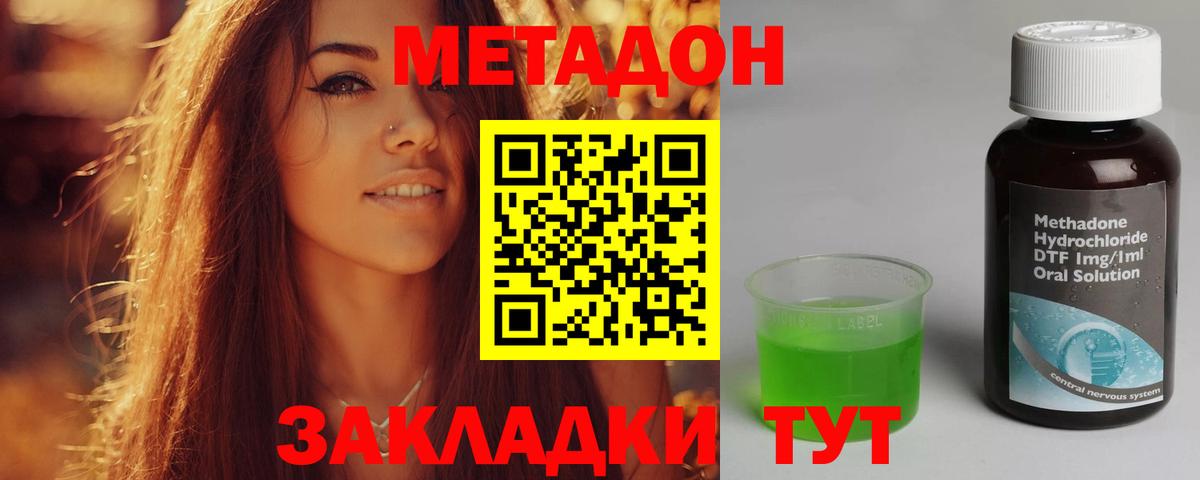 Нальчик  МЕТАДОН мёд  Вход с VPN  Метадон белоснежный 