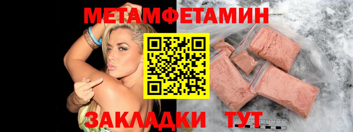 МЕТАМФЕТАМИН Декстрометамфетамин 99.9% Нальчик