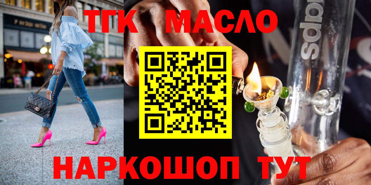 ТГК гашишное масло Нальчик